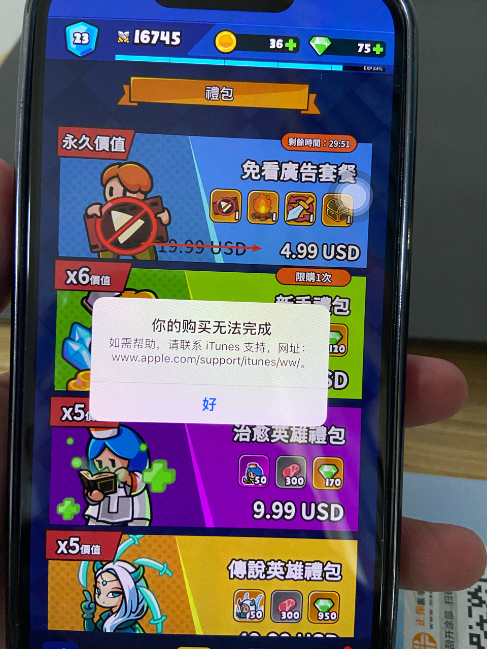 美区无法购买内购怎么办啊手机