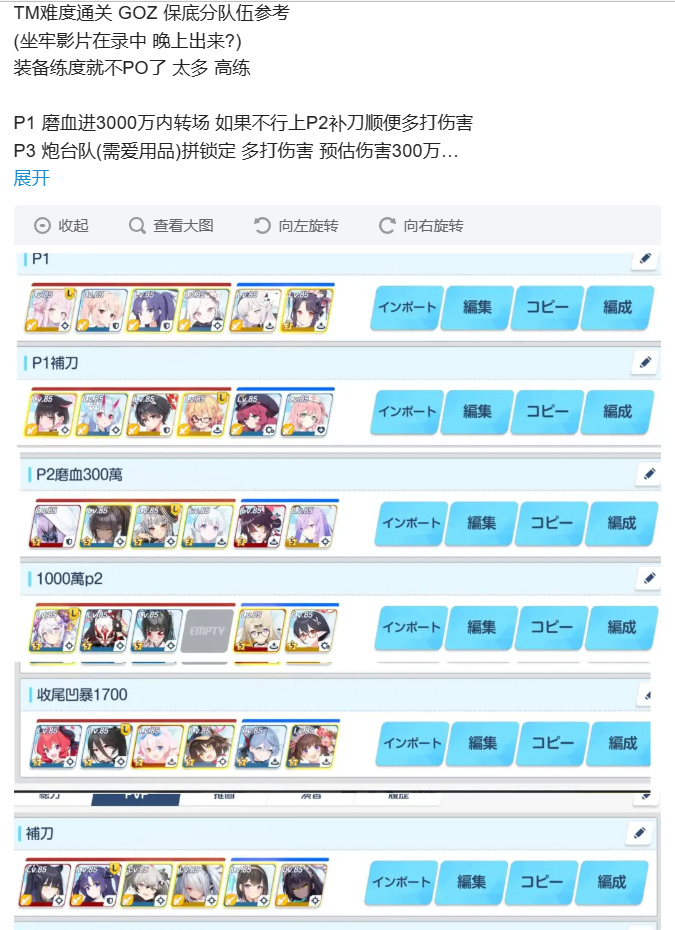 日服]当真是限定开大会啊178