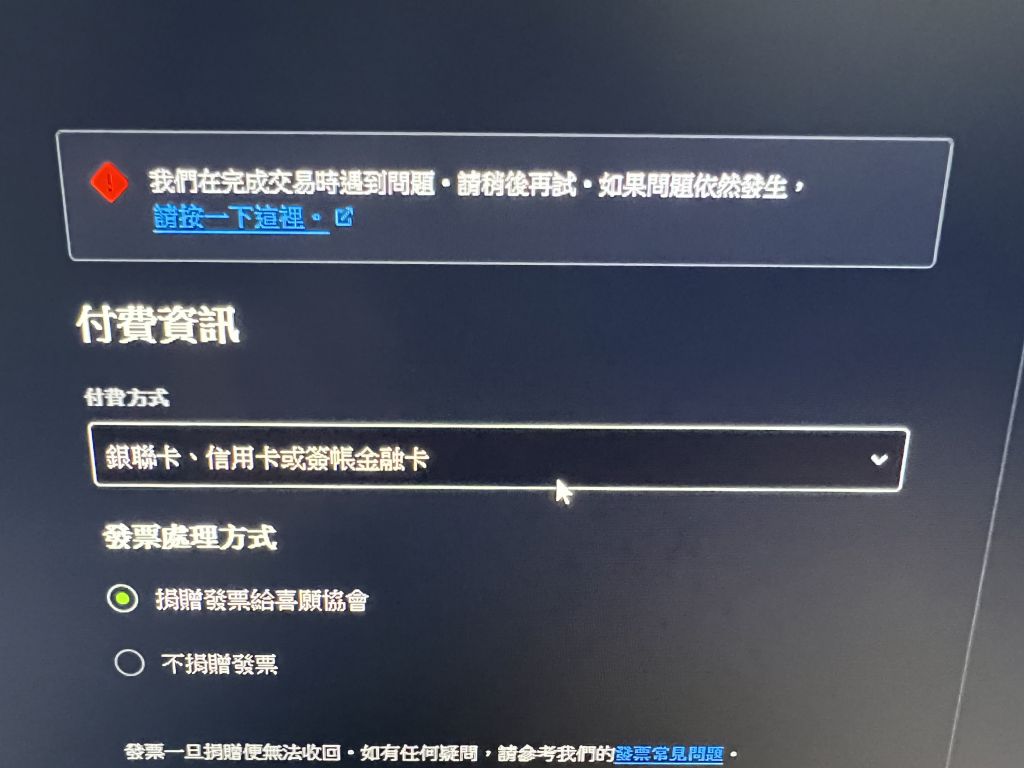 亚服信用卡没法充值是为啥NGA玩家社区