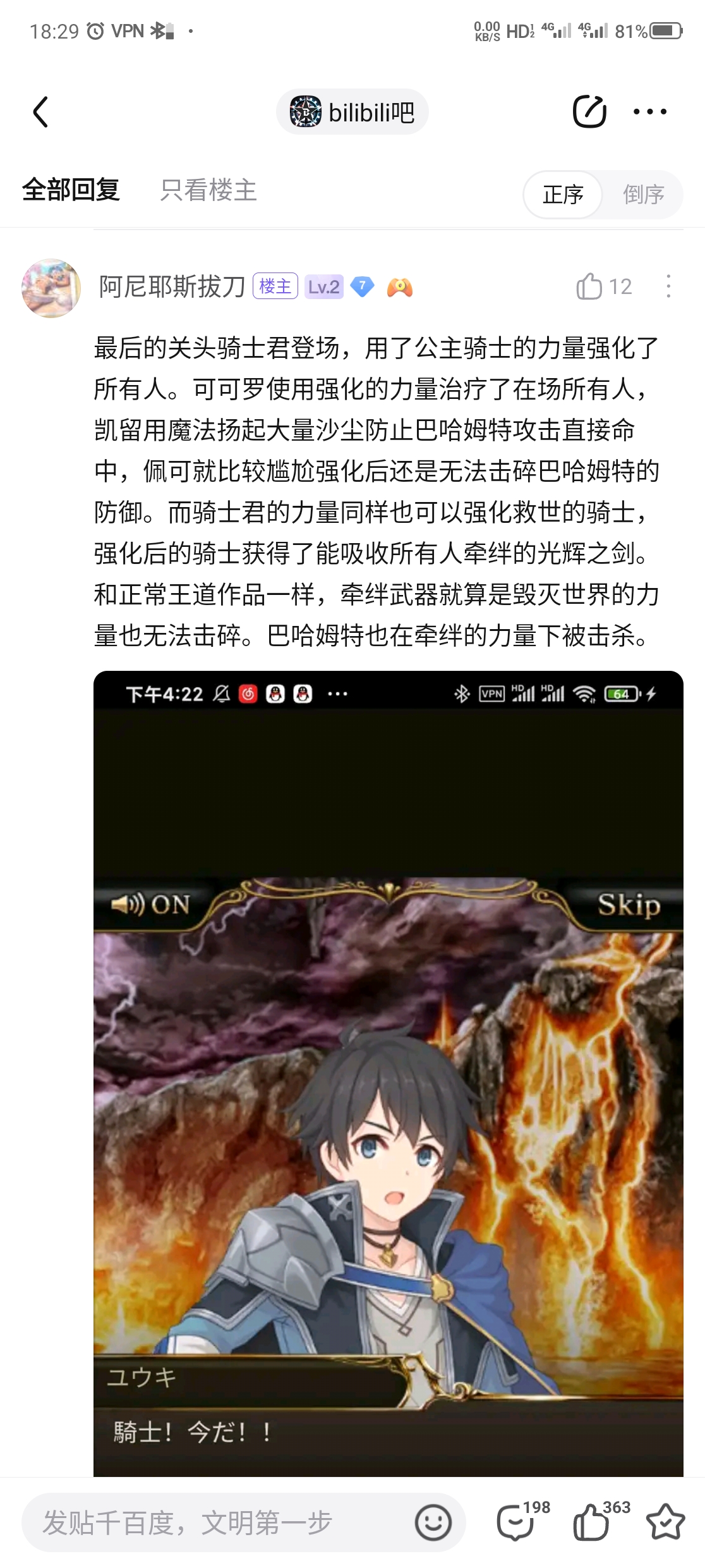 嗯？爷的buff原来可以随便给不认识的人加的吗……？ 178