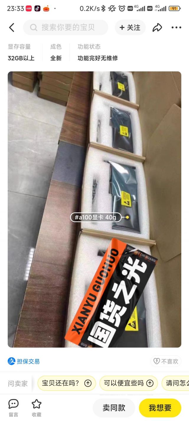 有没有做AI的大佬，大量A100显卡出售NGA玩家社区