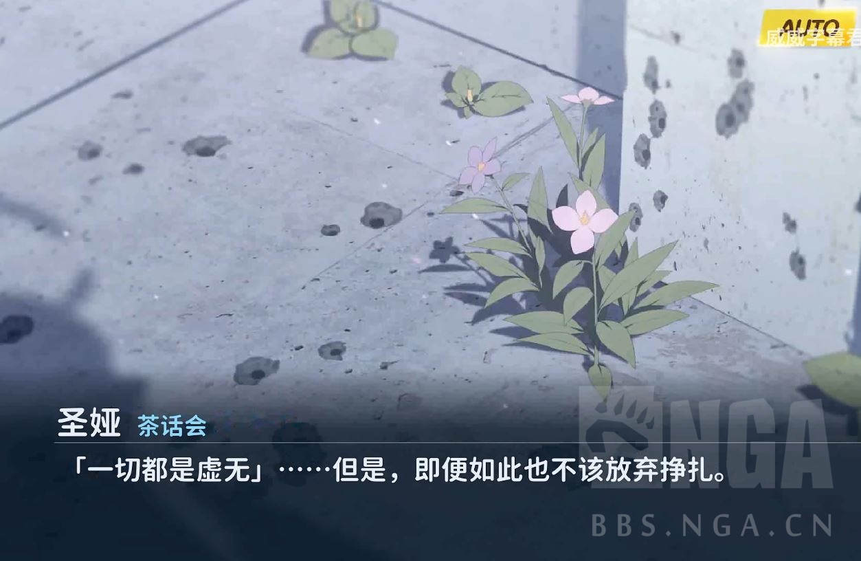 抛砖引玉] [闲聊杂谈] [日服] Vanitas Vanitatum Et Omnia Vanitas——对阿里乌斯校训中的“虚无 ”和vol3剧情的部分考据178