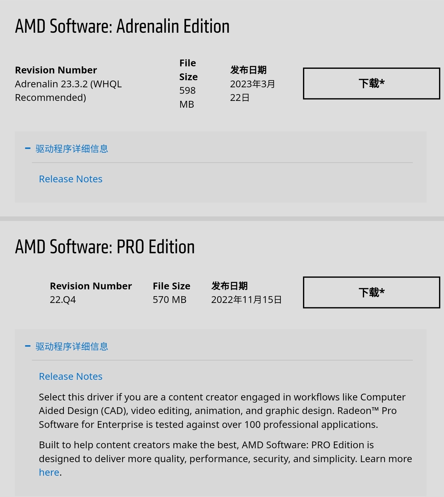 Amd 3 adrenalin edition 23 3 2 nga 