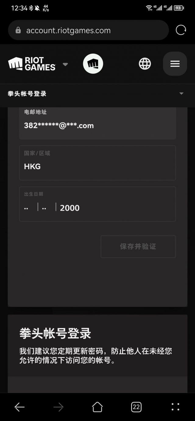 瓦罗兰特转区会不会影响到此账号的LOL呢？ 178