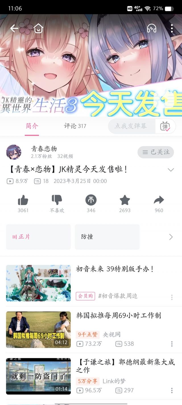 年轻人的第一部同人音声？ 178