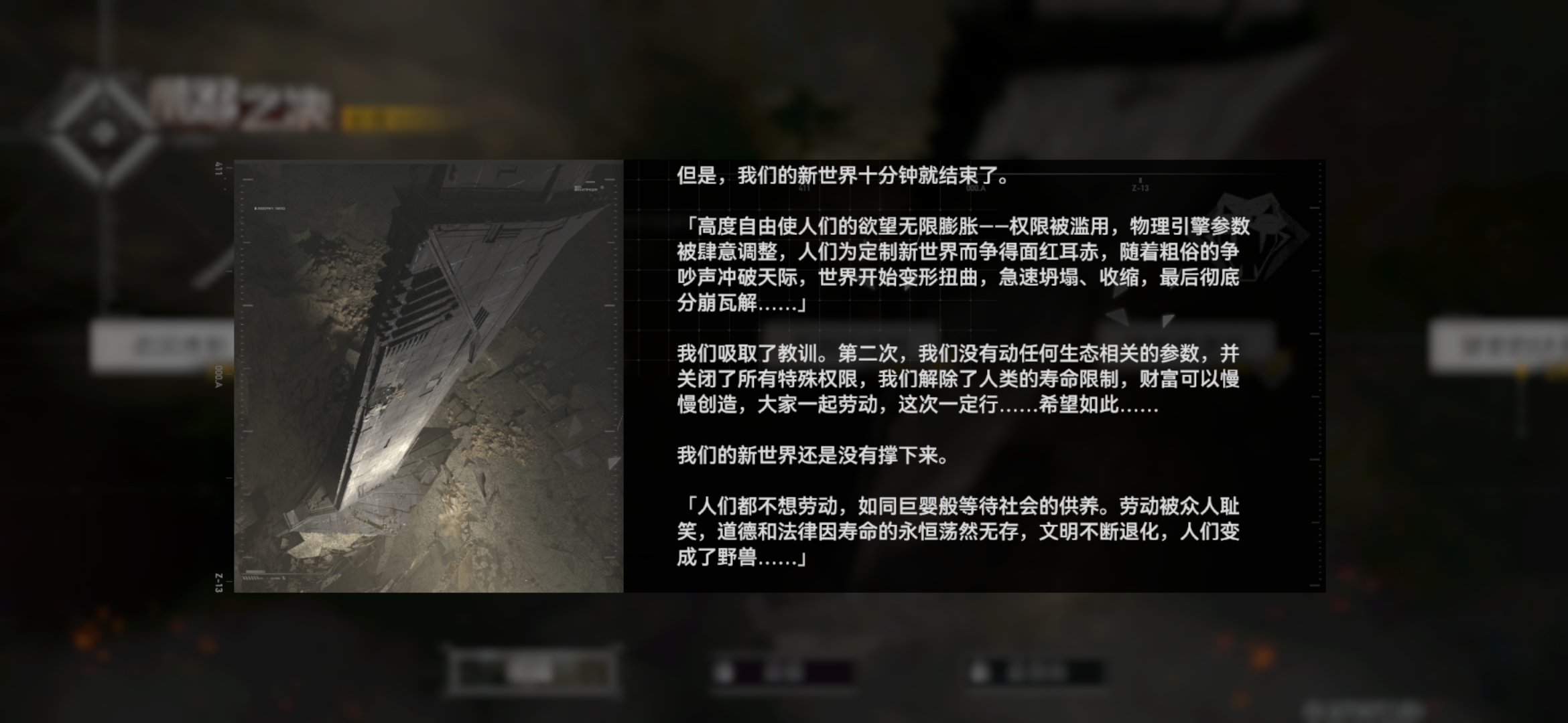 抛砖引玉] [考据] 周年献礼！起源神话全解析，世界观真相了解一下！ NGA玩家社区