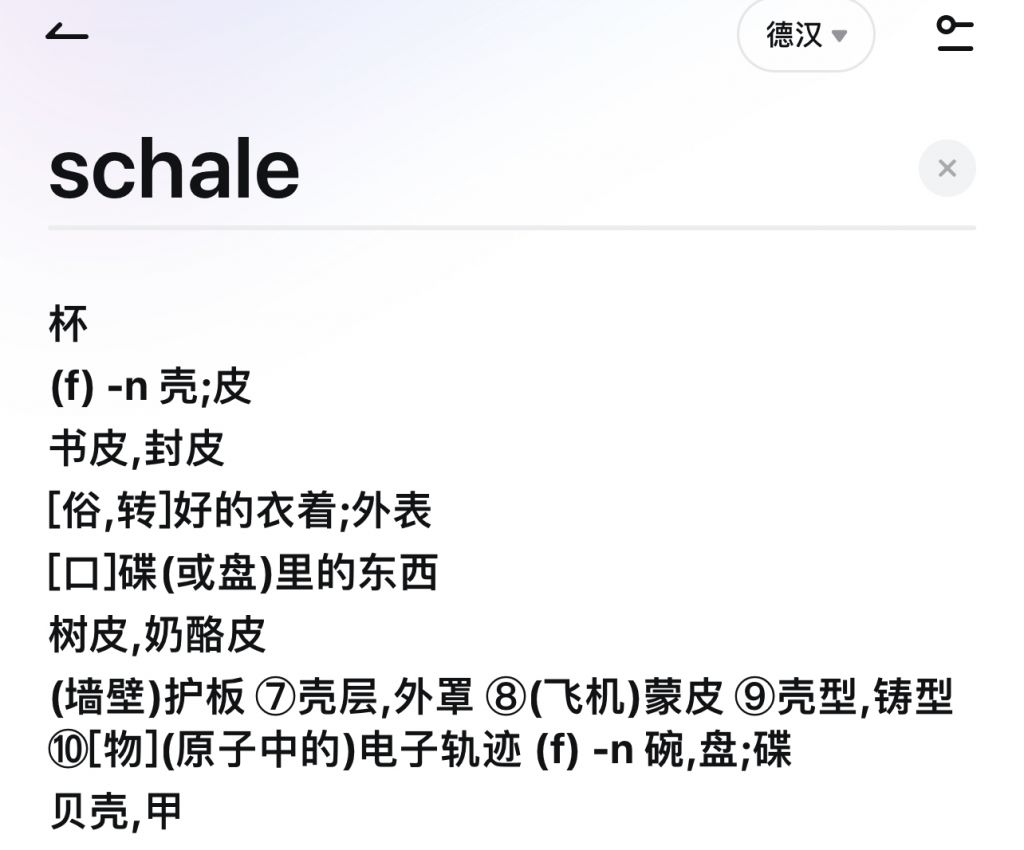 [闲聊杂谈]所以schale这个词是有什么特殊含义吗？