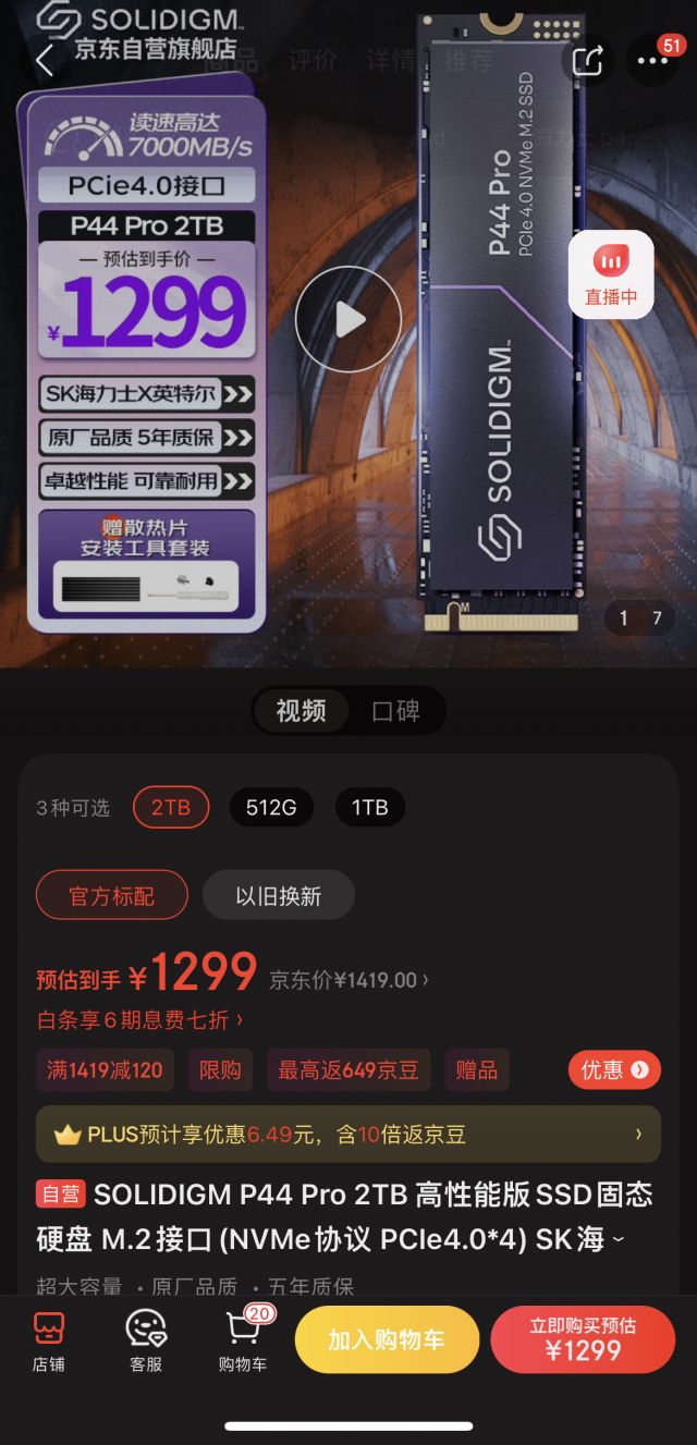 P44pro NGA p44pro-nga