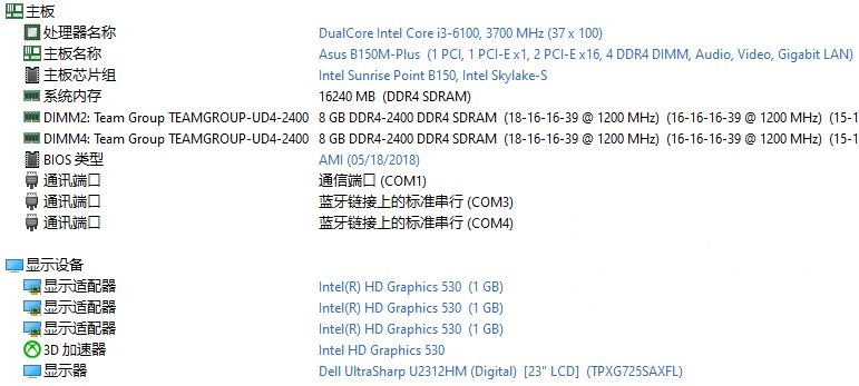 硬件升级] i3-6100换成i7-7700对程序多开提升大么？ 178