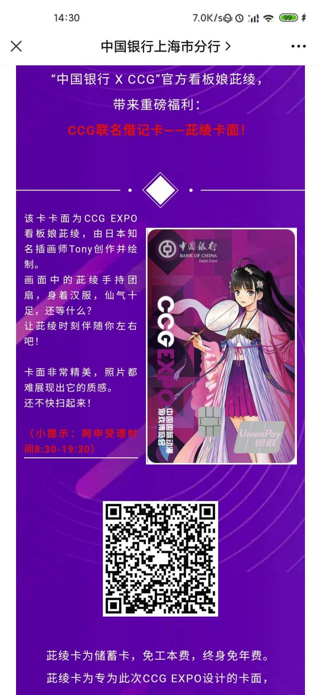 心得交流] 根据个人经历谈如何办理大人的卡片第二弹——论如何办理中行人民币一类账户178