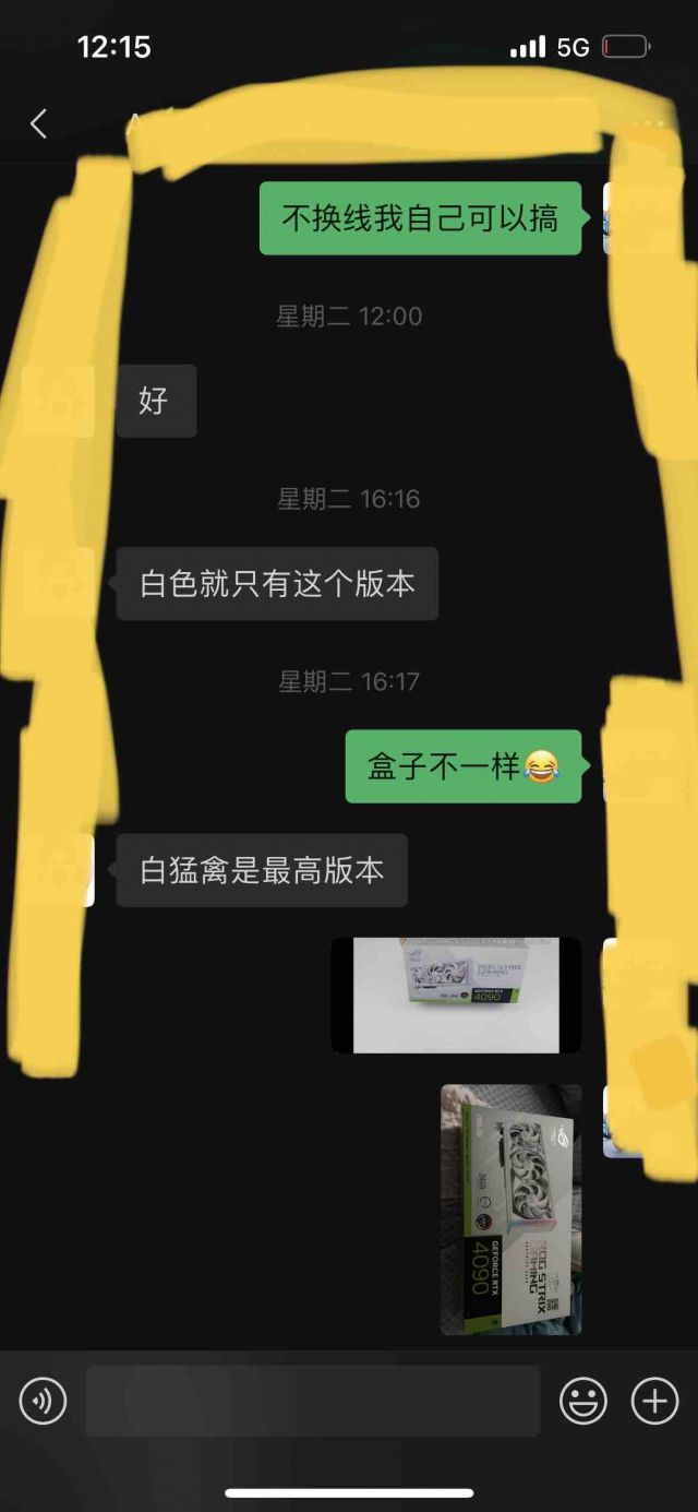 请问4090白猛禽不带oc的版本到底是个啥？