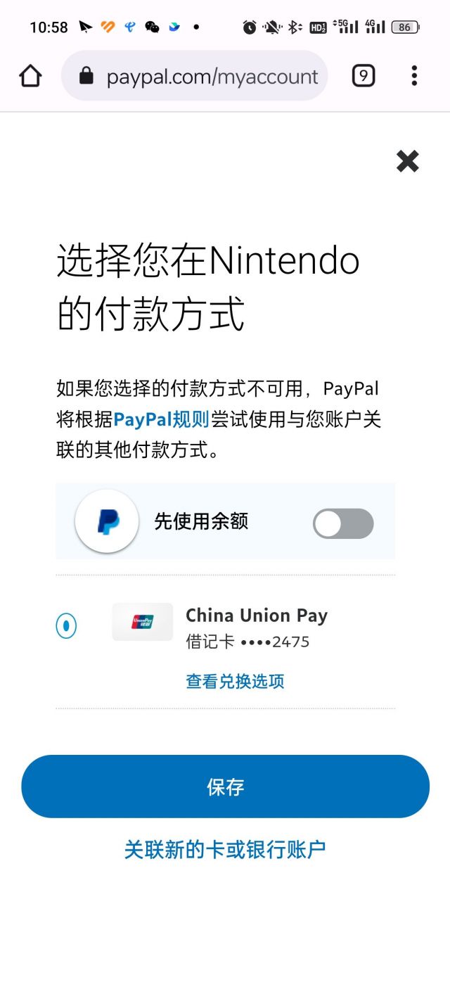 银联paypal优惠活动任亏券购买心得NGA玩家社区