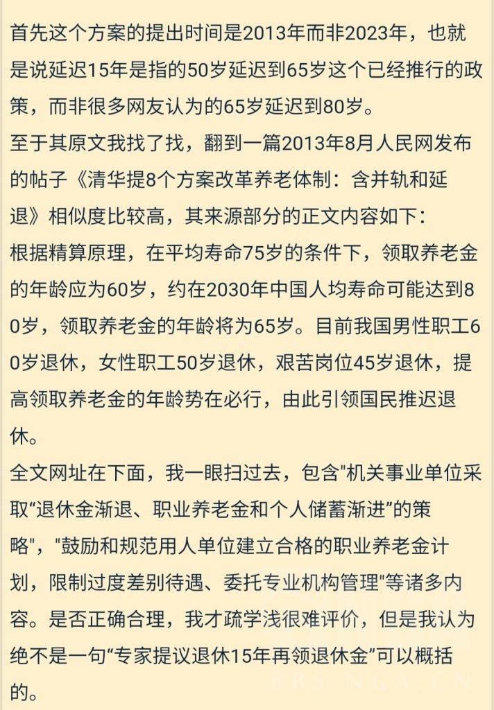 “15年以后再领”的具体来源 178