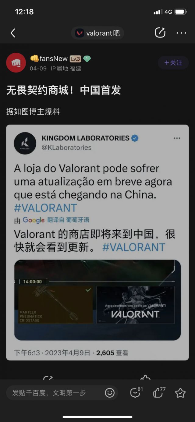 游戏本体]贴吧说外网博主消息商店要改？真吗？ NGA玩家社区