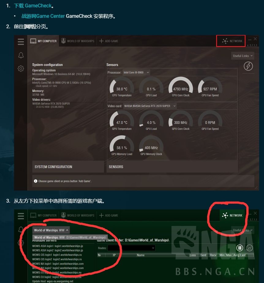 [提问] 号被封了，写了工单，被告知需发给客服检测报告。WGCheck，网络选项里，没有服务器怎么办 178