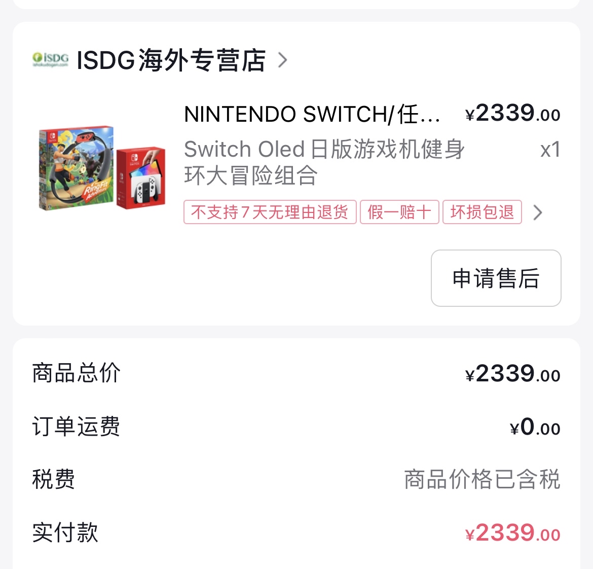 [Switch相关] 想新买个oled，去哪买靠谱？