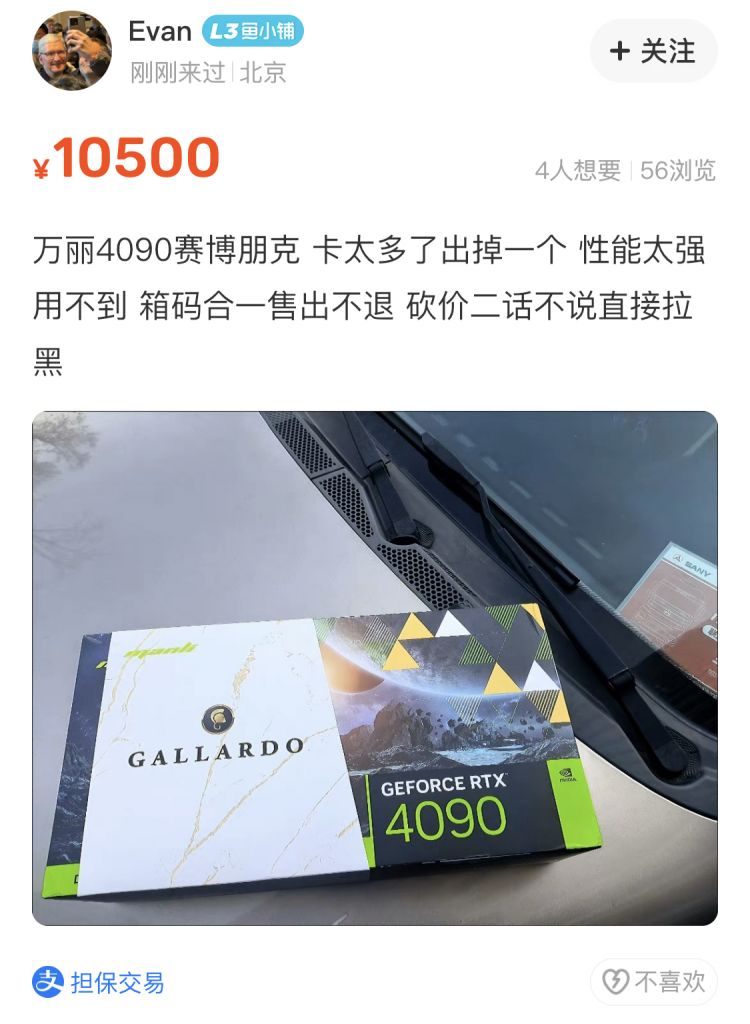 4090 1000w nga 
