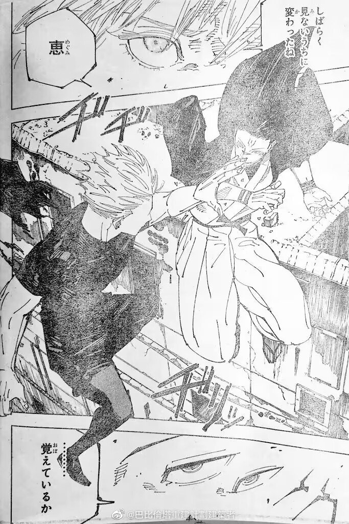 五条悟対宿儺】呪術廻戦 マンガアクリル 五条vs宿儺 F 五条