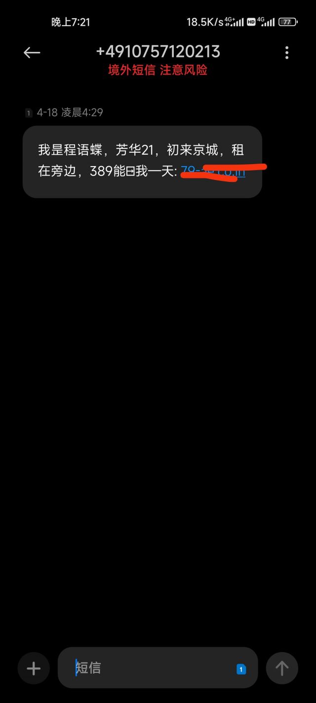 有什么手机能屏蔽这种短信NGA玩家社区