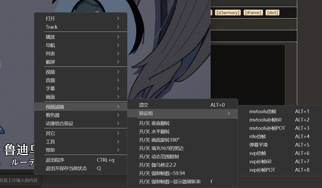 [软件求助] mpv+svp 插帧会时不时花屏是咋回事？ 178