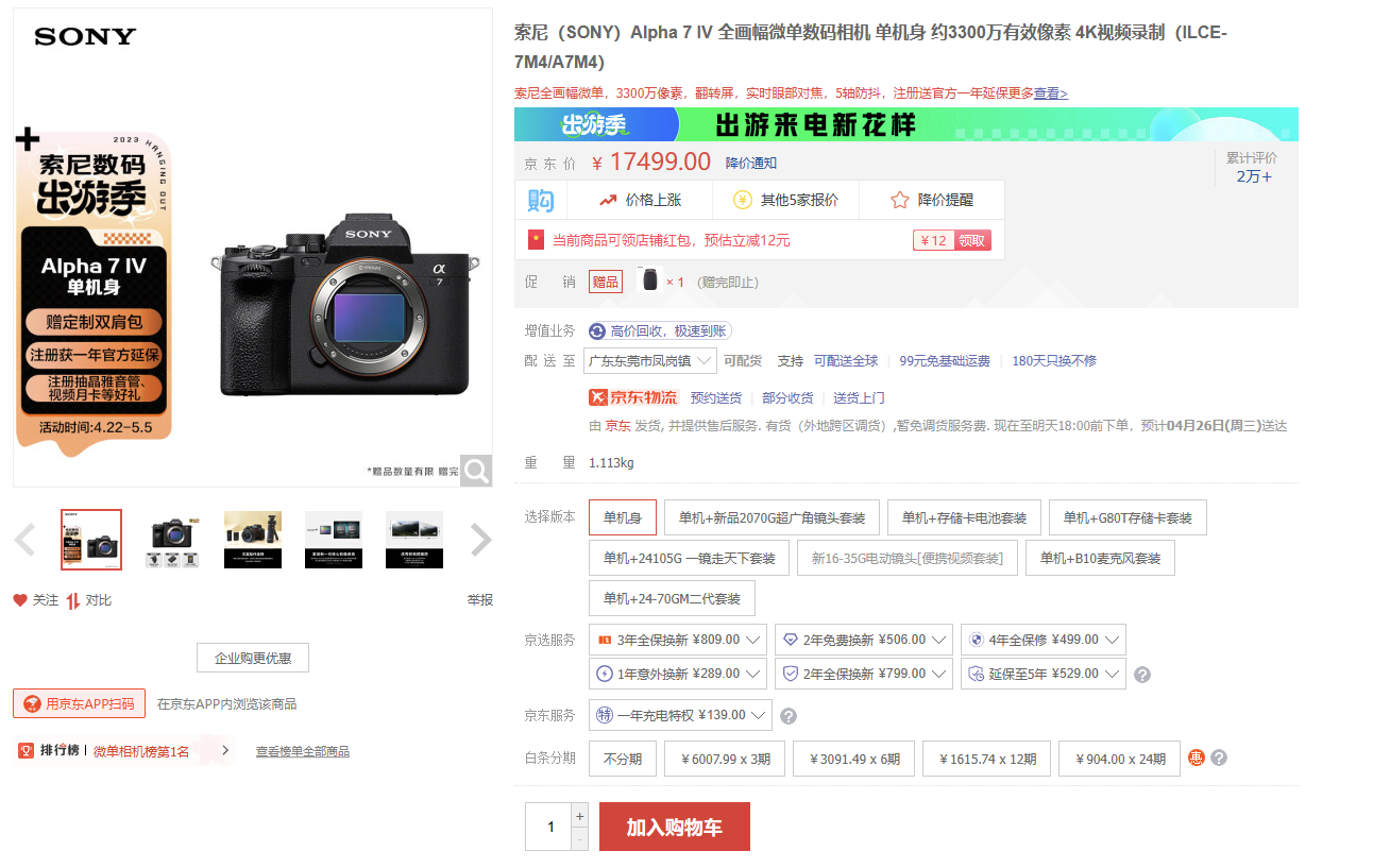 A7M4价格再创新高NGA玩家社区