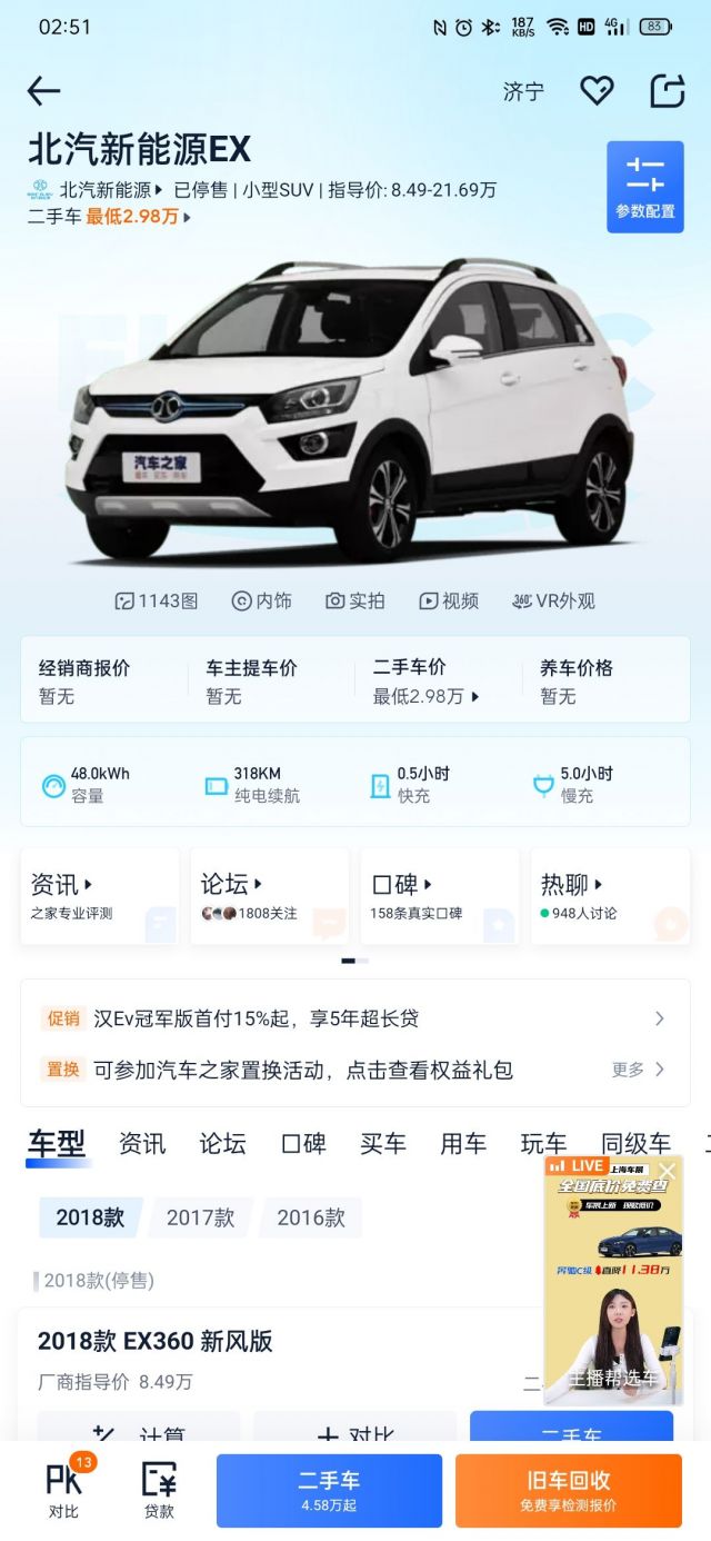 这个是啥车？