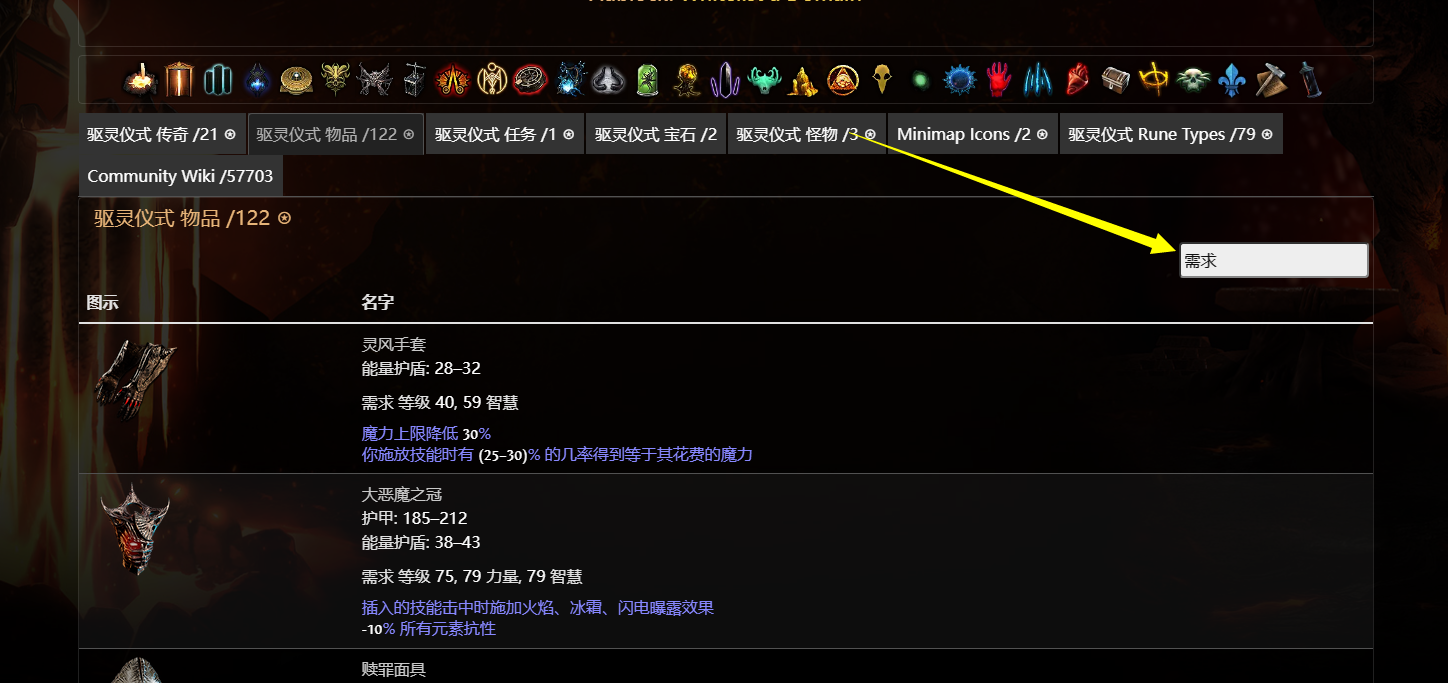 3.21古神熔炉挑战攻略(40/40)(完工) 178