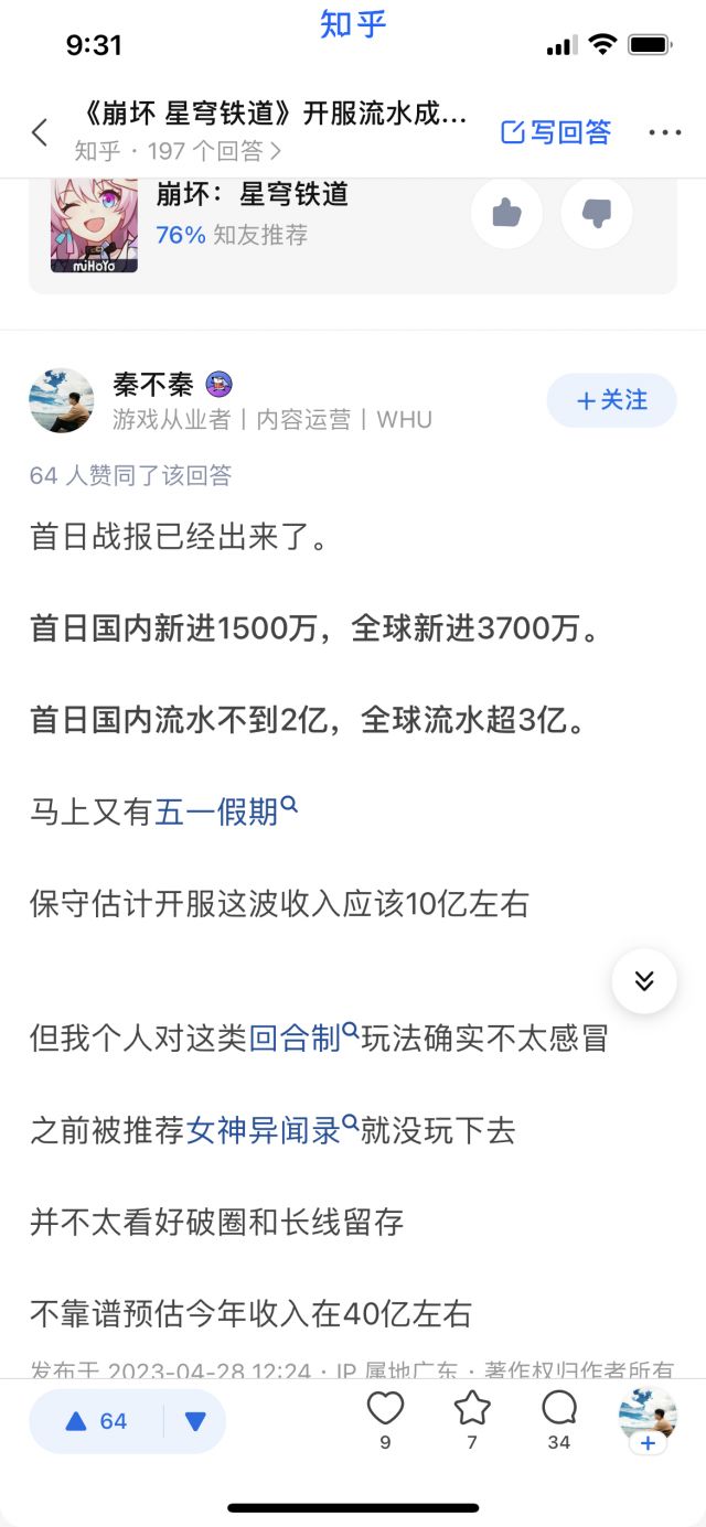 闲聊杂谈]感觉铁道流水不行啊，边际收益递减严重178