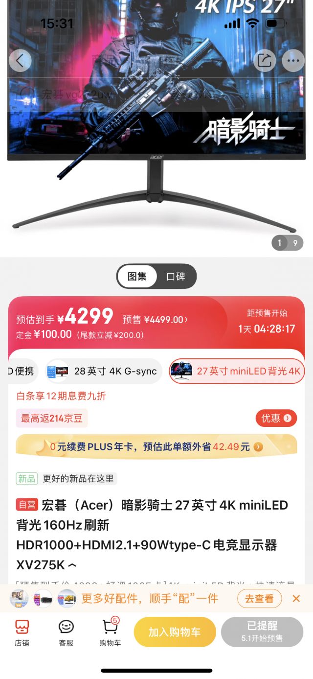 朋友们，这款Acer的xv275k p3有人入手了吗？使用感觉如何？