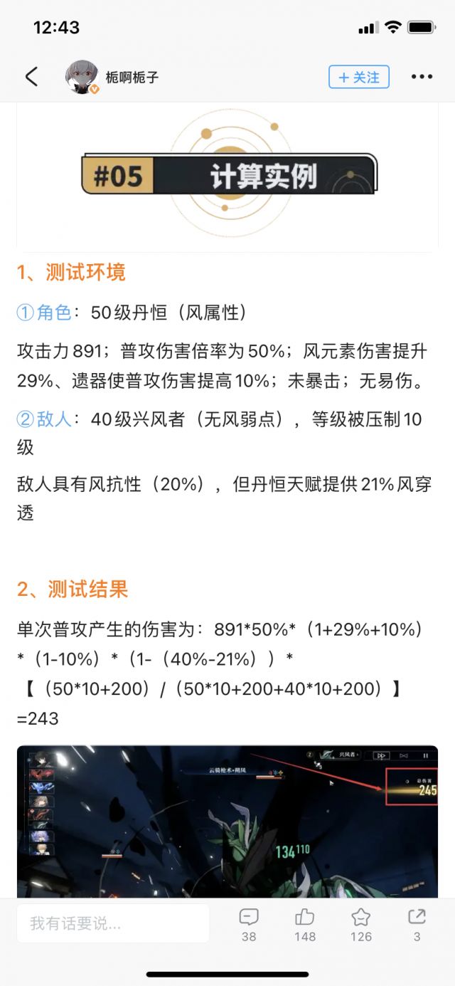 [闲聊杂谈]弱点这个机制感觉好鸡肋啊