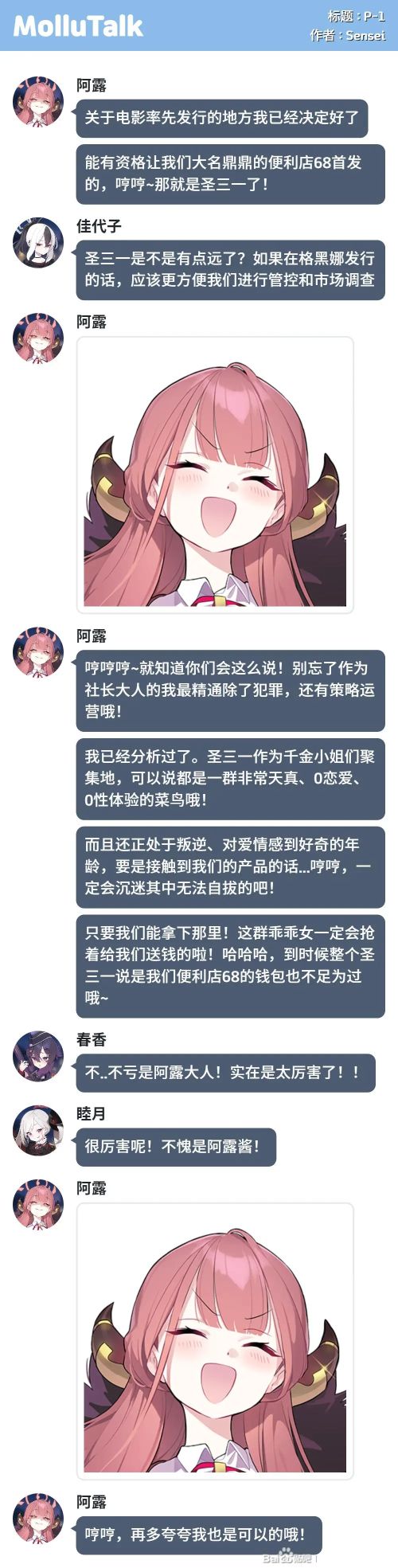  momotalk sensei nga 