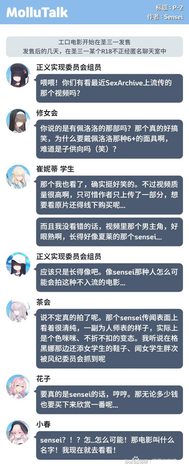  momotalk sensei nga 