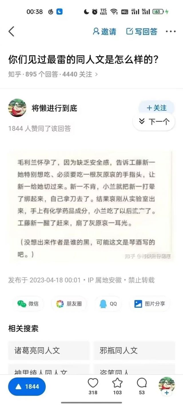柯南氵] 有没有推荐的长篇柯南同人文NGA玩家社区
