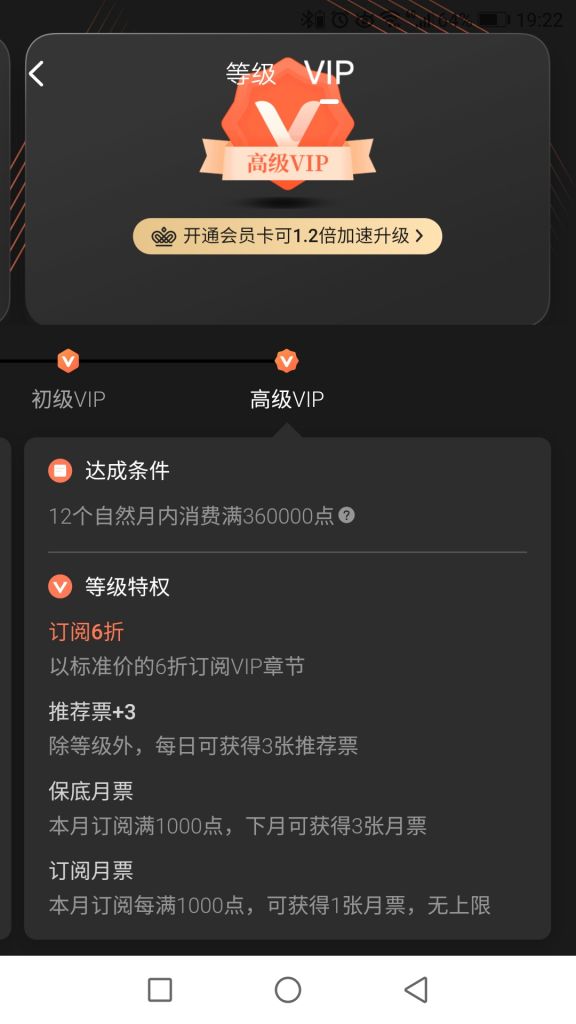 求问起点新人该怎么付费比较划算？