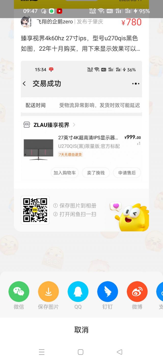 27 寸显示器和 24 寸显示器在使用感受上有多大差别 知乎