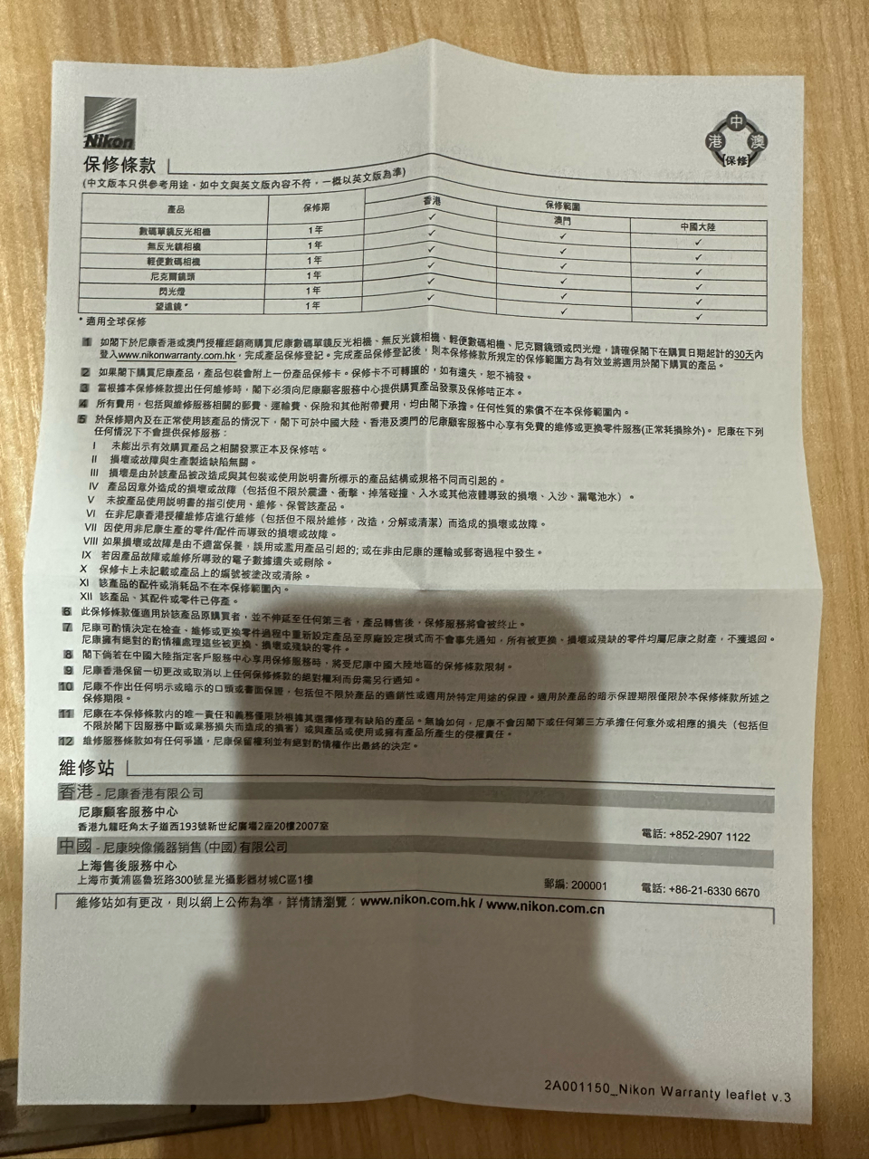 HK楼上店买相机记录NGA玩家社区