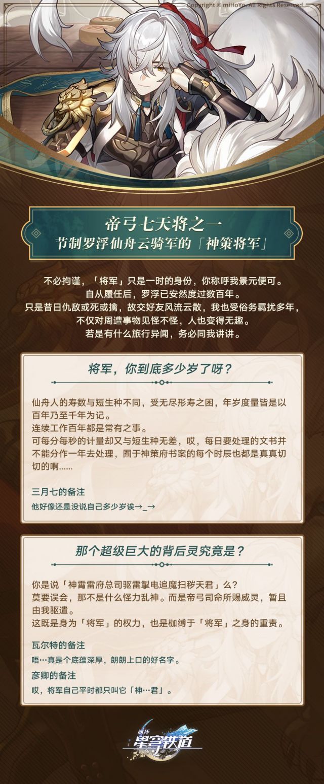 景元的令使能力NGA玩家社区