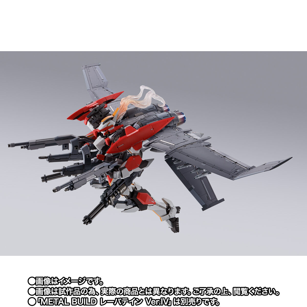 新闻资讯] PB限定METAL BUILD XL-3烈焰魔剑用推进器扩展配件套装NGA