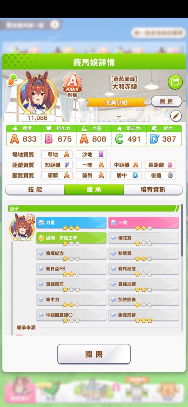 繁中分享]本体3力2英3锁定前排大和，下期沙地祖辈NGA玩家社区