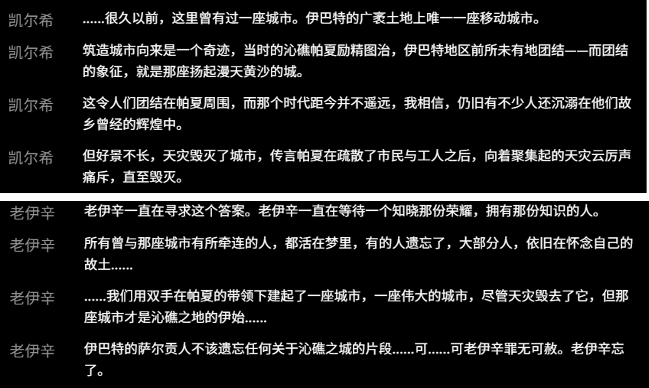 考据氵][世界观分析] 天空的故事——轻盈之城与陨落之星NGA玩家社区