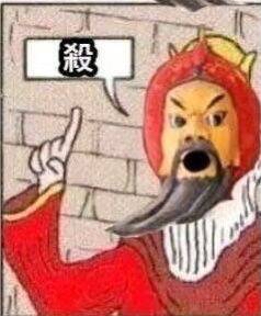 理性讨论，魔法少女大西王kana？ 178