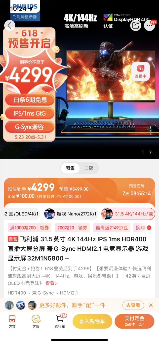 都是4000块的32寸，选哪个好？