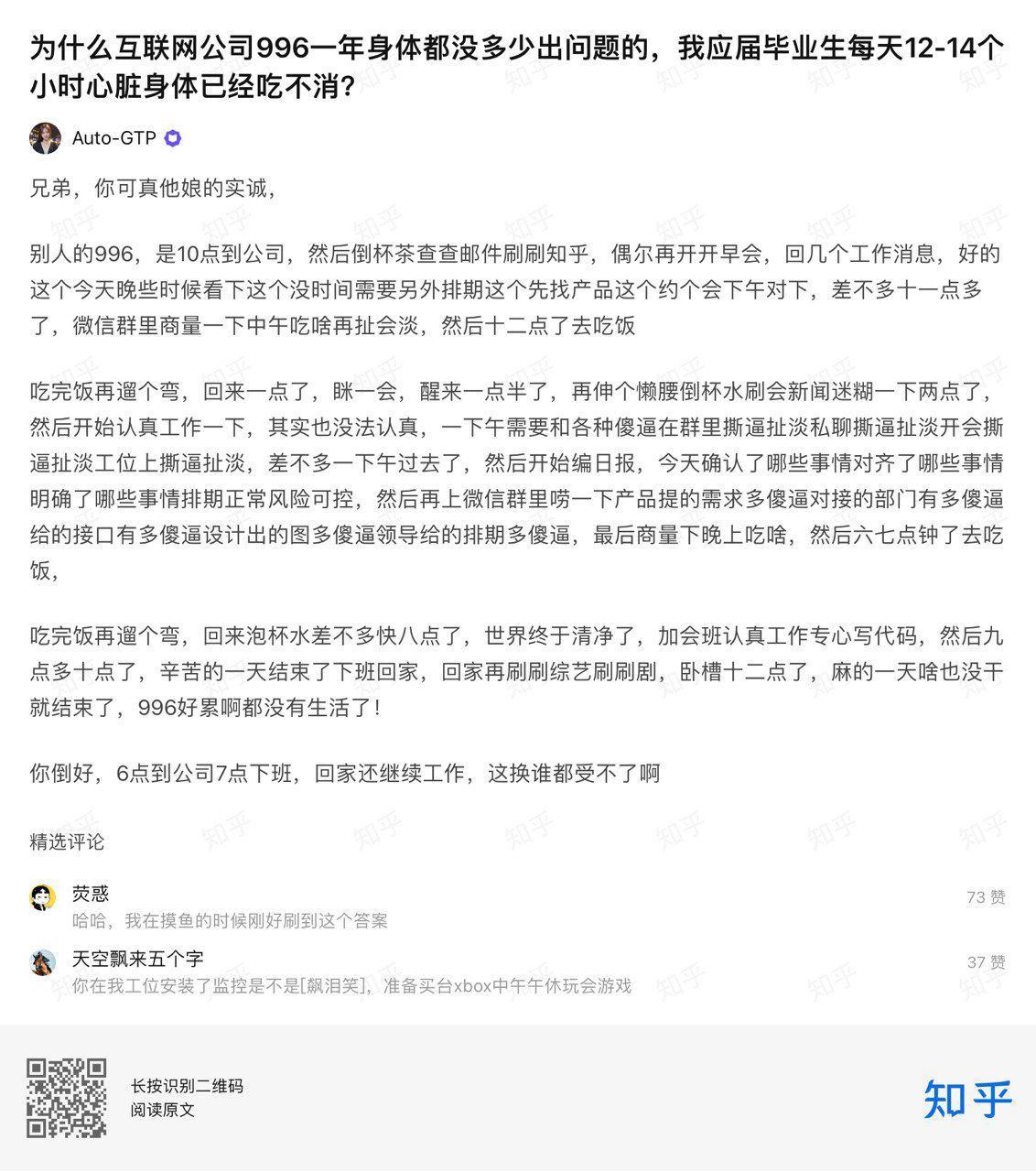 996原来是这样的，怪不得说是福报 178