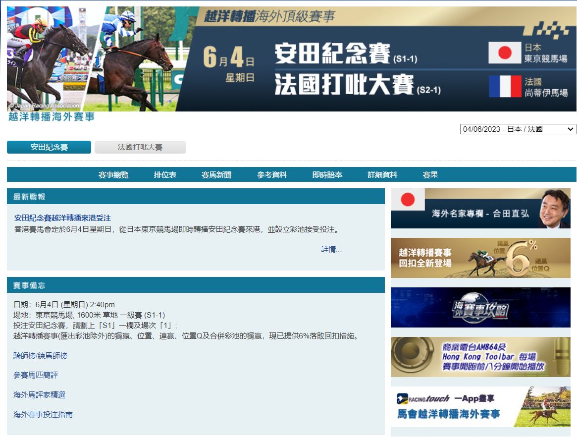 现实考证] [投票]北京时间2023年6月4日14点40分：安田纪念赛NGA玩家社区