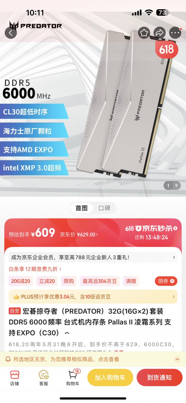 技嘉b650m小雕无法开启expo