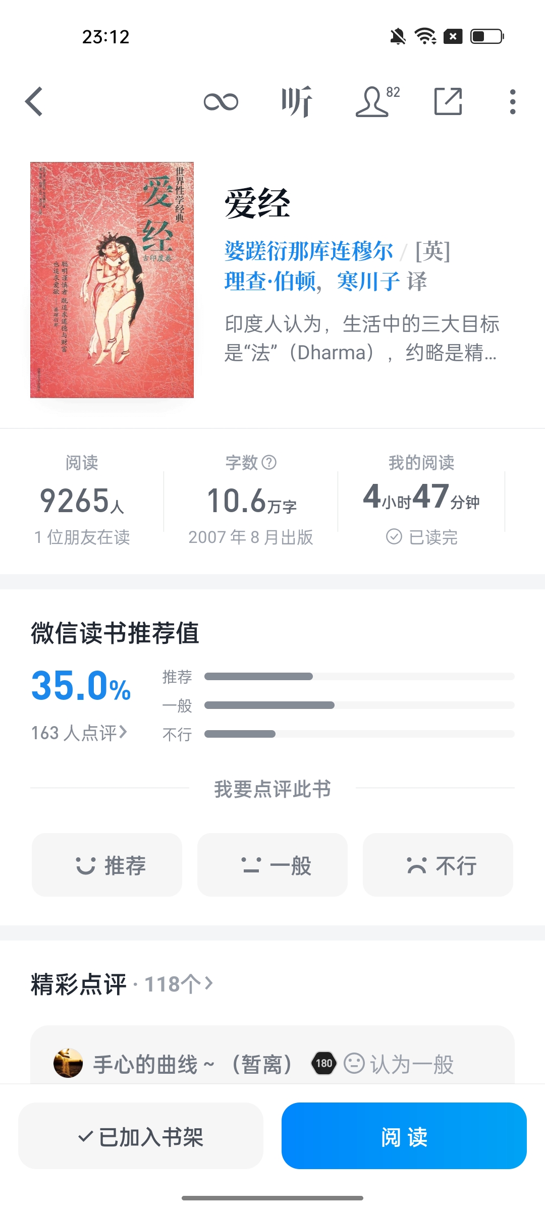 提个问题 听说锁情咒描写感情很厉害，能用来开图鉴么？ Nga玩家社区 