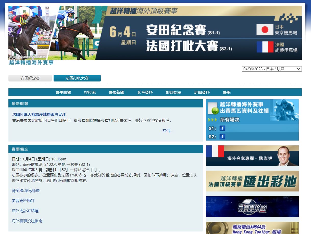 现实考证] [投票][非日本赛事]北京时间2023年6月4日22点05分：法国打吡大赛178