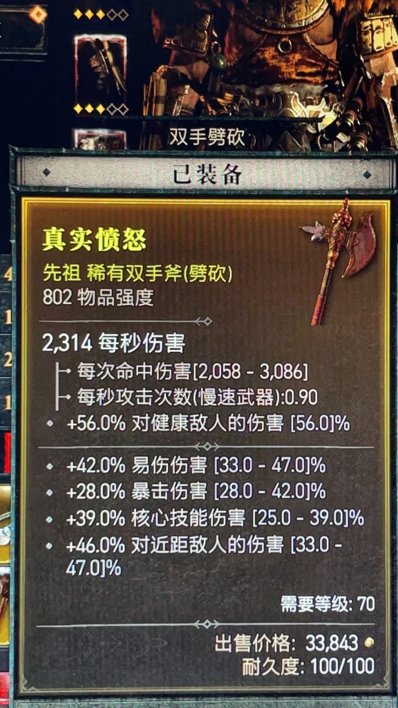 [野蛮人][交易]这武器是不是蛮子极品 NGA玩家社区