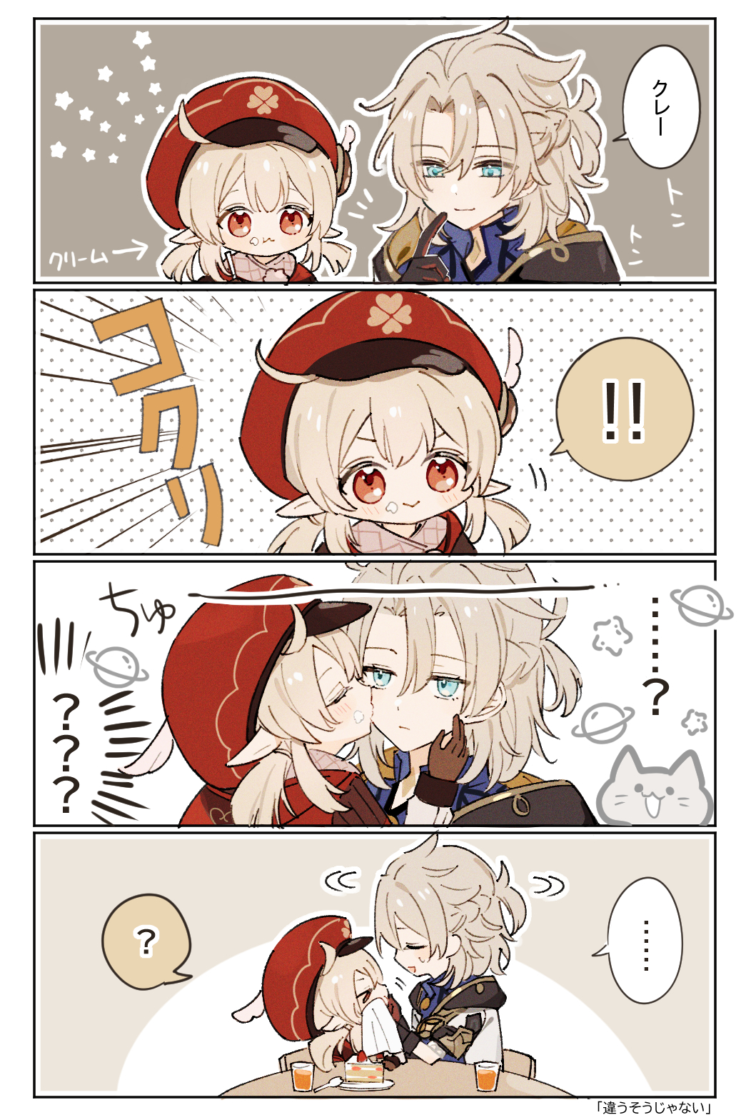 插画搬运] 阿贝多：用手指着嘴角(可莉，你懂我的意思吧) NGA玩家社区