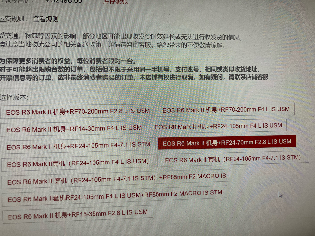 为啥r62这个套餐里没有28-70 f2这个镜头？